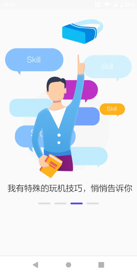 picovr助手
