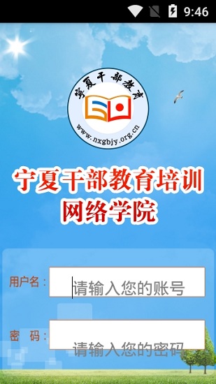 宁夏云课堂