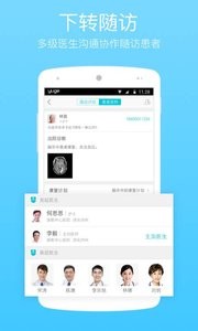 渔歌医疗