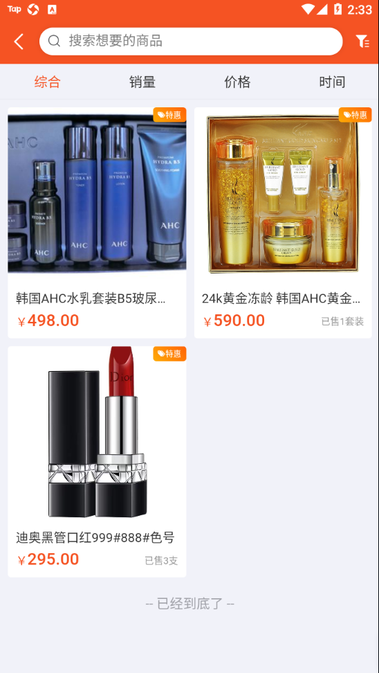 链商全购