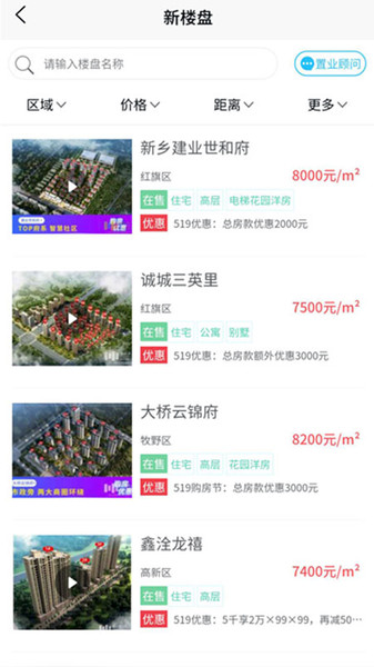 新乡房产网二手房