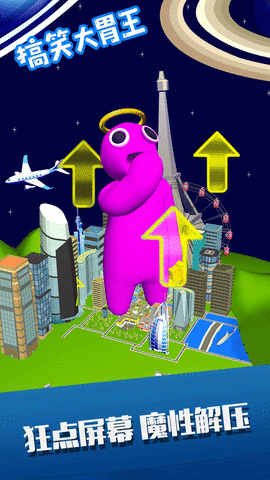 搞笑大胃王 搞笑大胃王