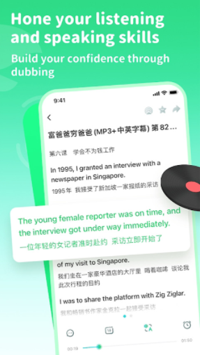 英语趣配音手机版