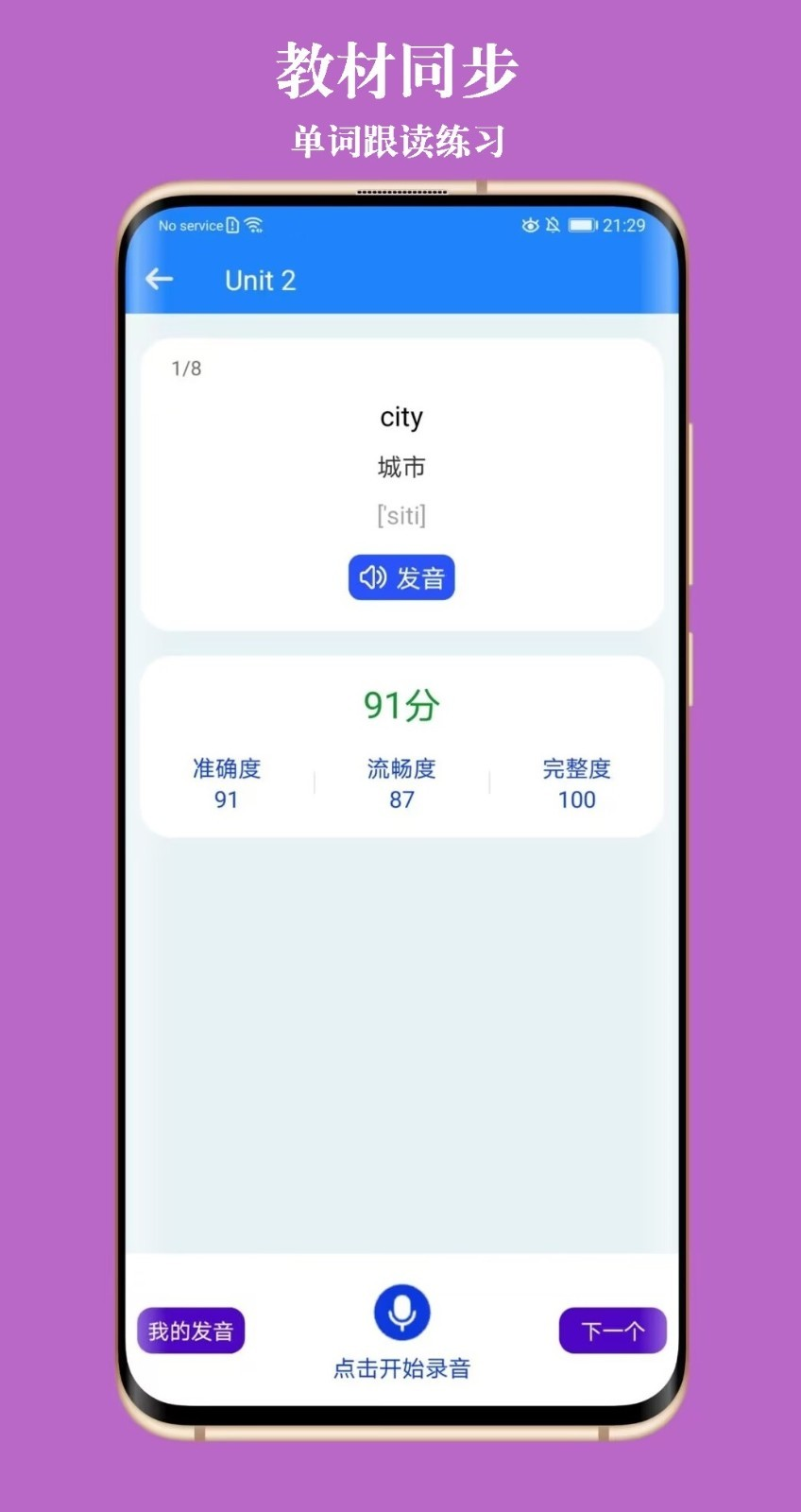 小学英语宝