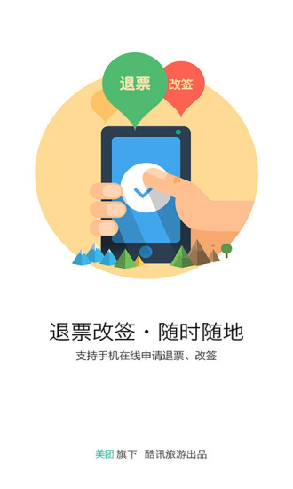 酷讯机票网