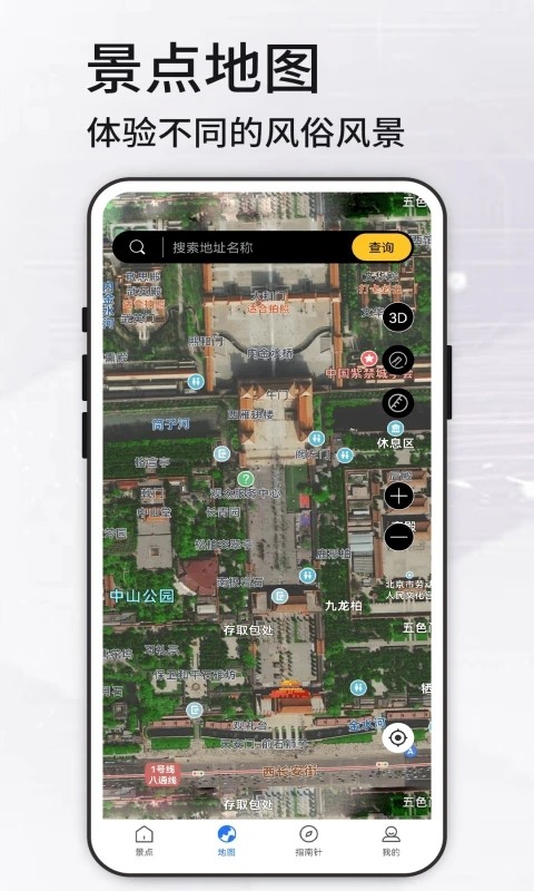 高清VR实景地图