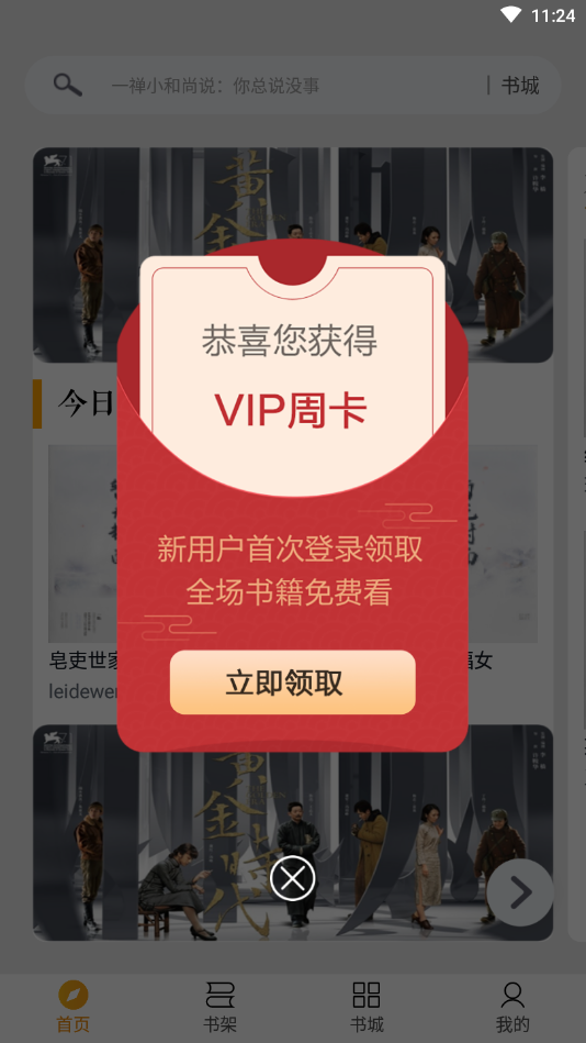 兰亭阅读轻读版