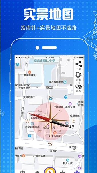 地图导航指南针 最新版v6.7.8