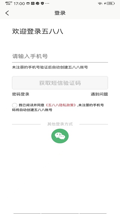 五八八商家版