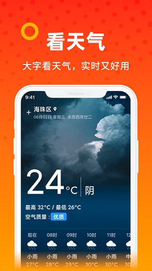 爱看大字版
