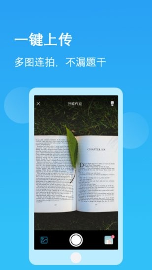 作业学园