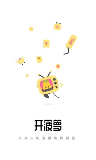 菠萝app