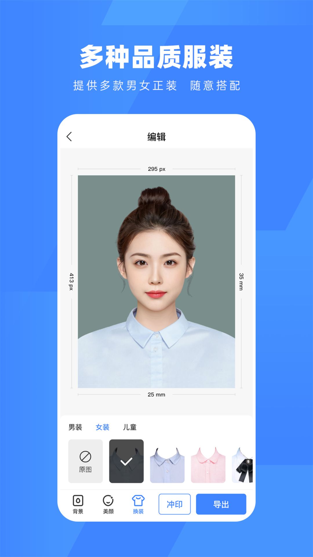 口袋证件照
