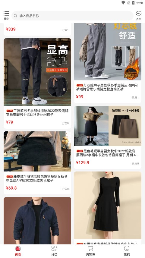 东淘严选