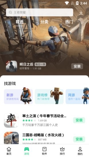 欢太软件商店官方版