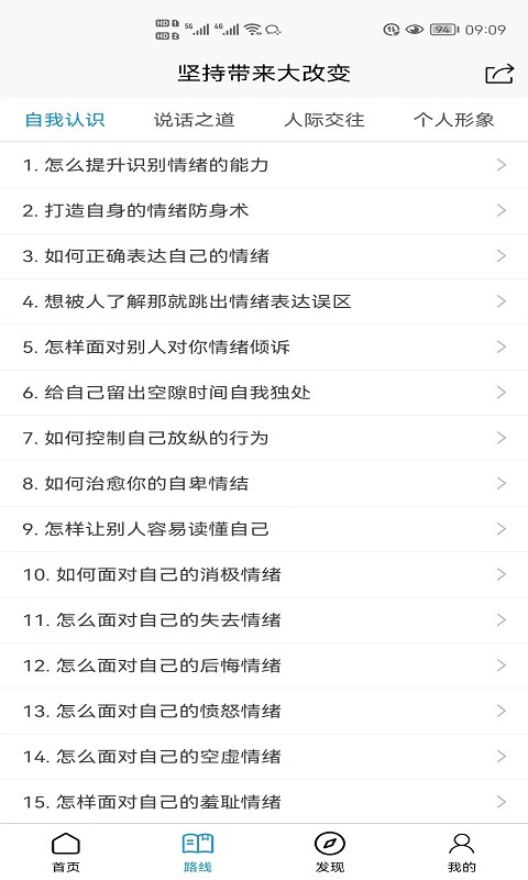 追求