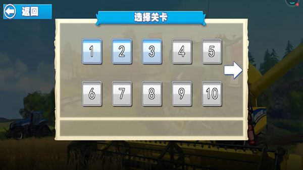 农场收割 农场收割