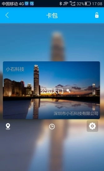 小石回家
