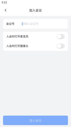 网易会议最新版