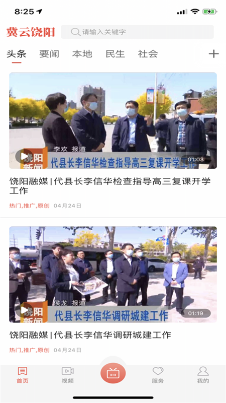 冀云饶阳