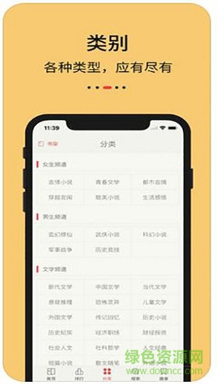 知轩藏书网手机版