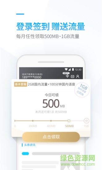 连尚万能上网