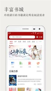 久久小说网手机版官方版