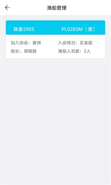 流渔宝