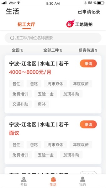 太公工友 最新版v6.4.9
