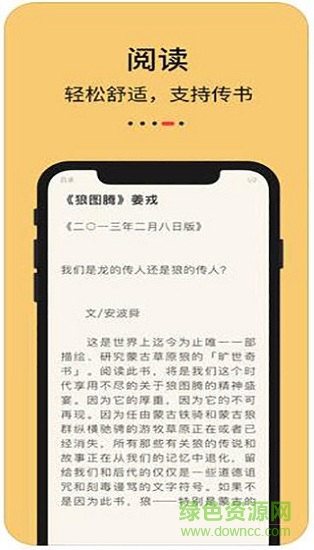 知轩藏书网手机版