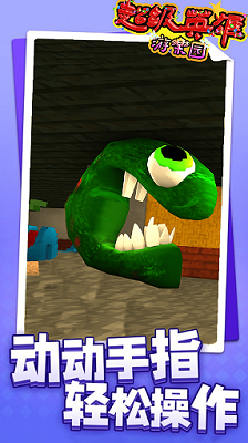 超级英雄游乐园 超级英雄游乐园