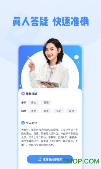 大力问问