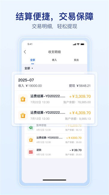 上马智运司机版