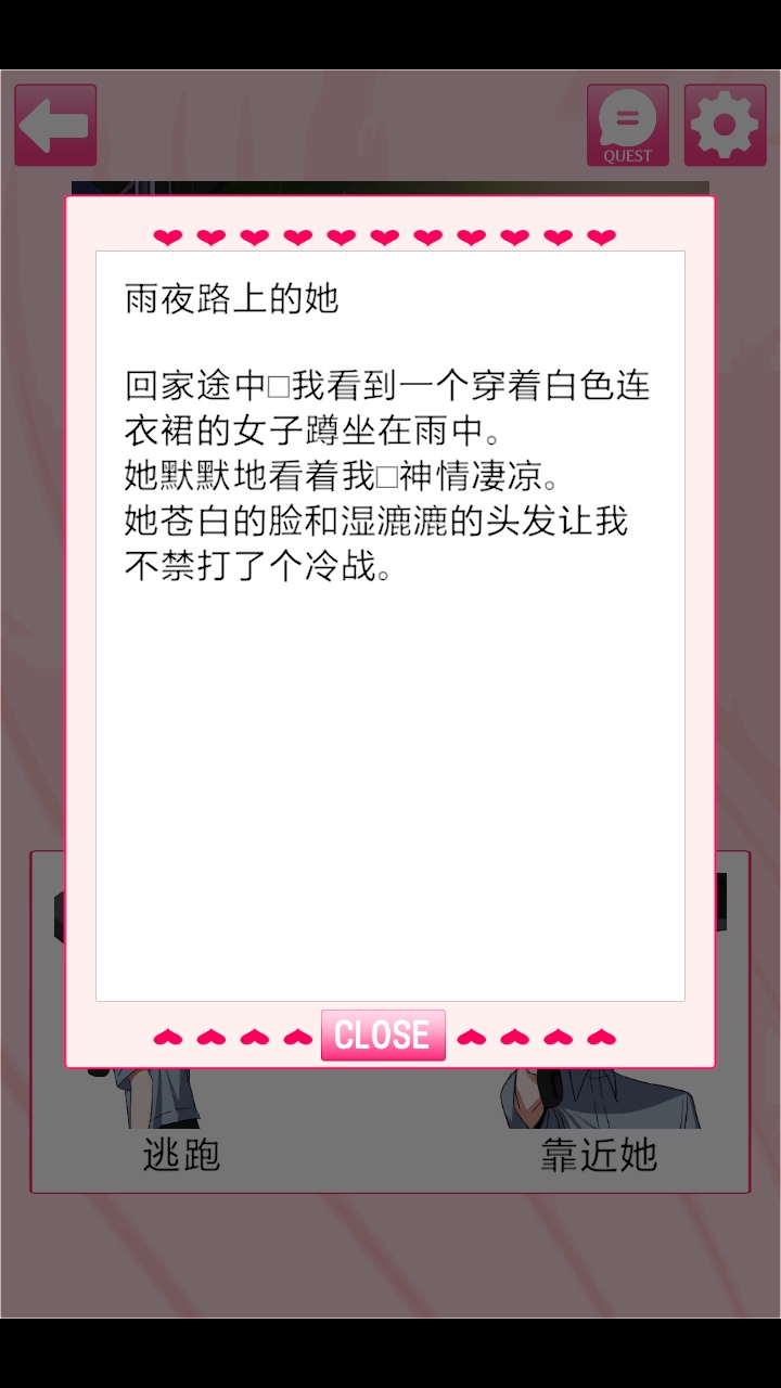 我的专属女主攻略法手游 1.0.0中文版