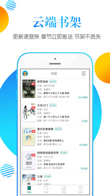 书掌柜2.0