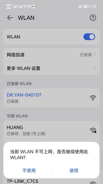 pp软件
