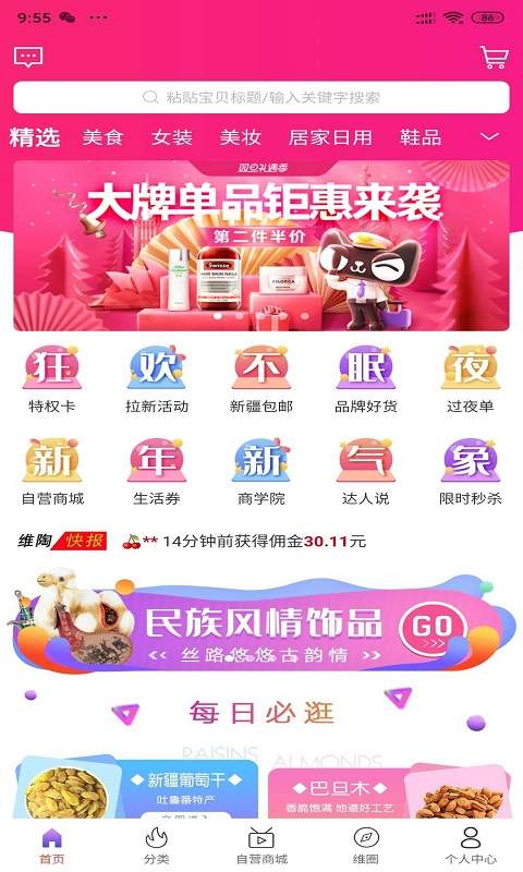 维淘