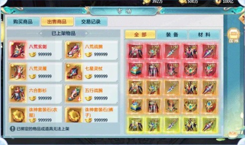 琉璃仙境手游官网版