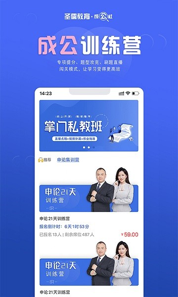 成公社 安卓版v3.1.48