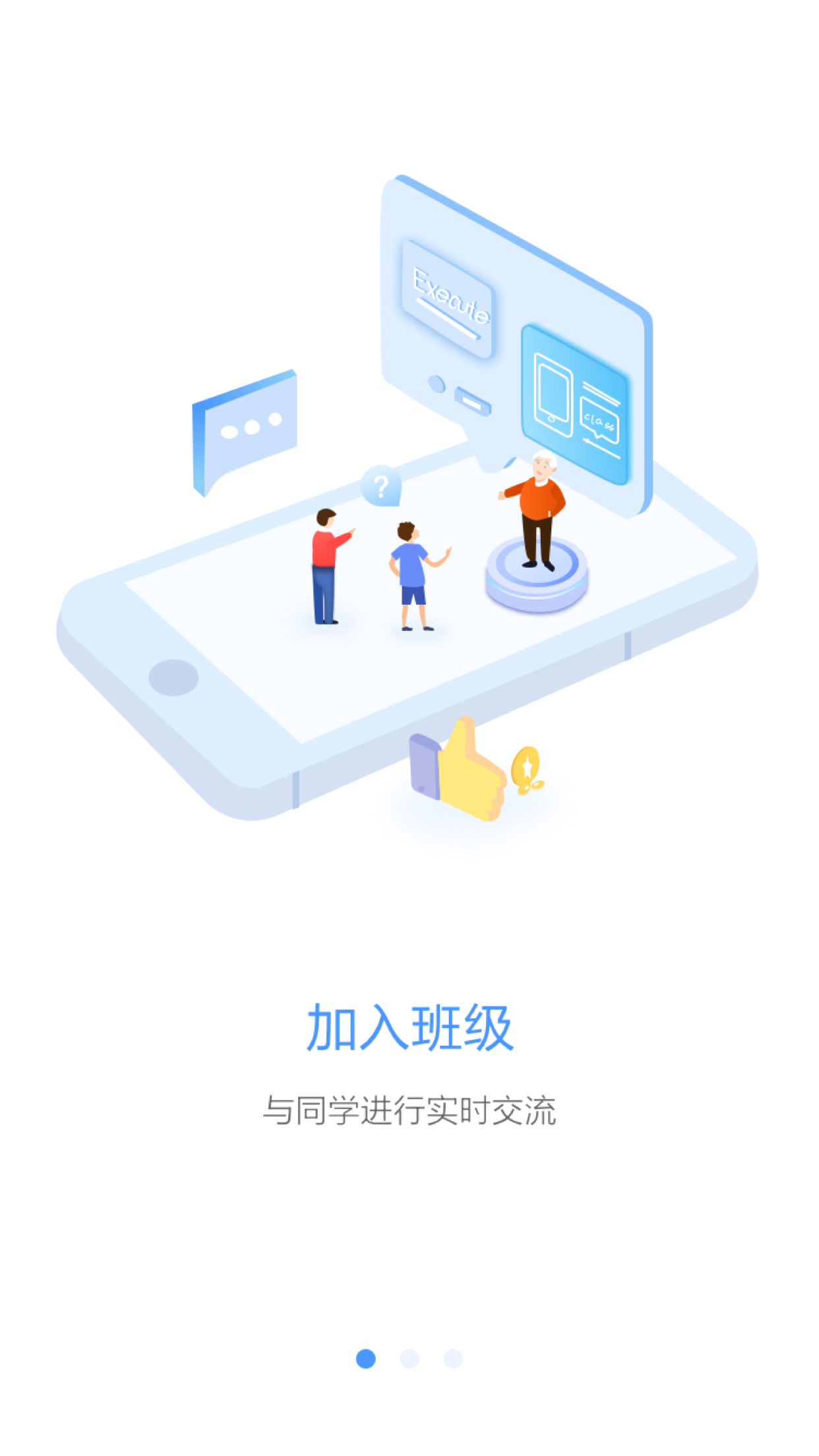 培训链