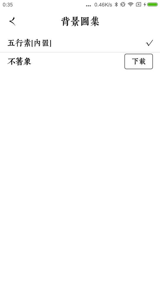 留白天气 留白天气