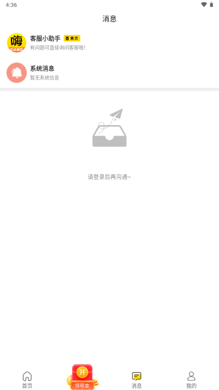 嗨兼职