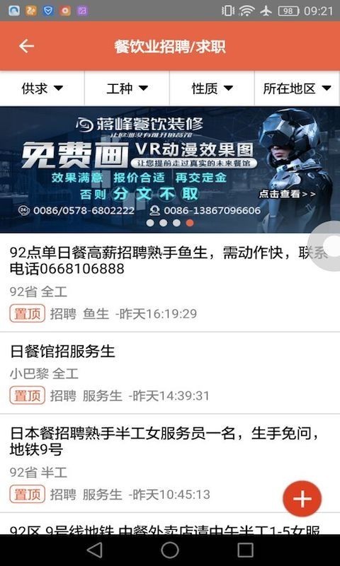 华人街极速版