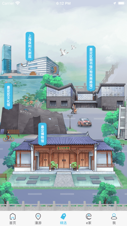 文旅嘉定云