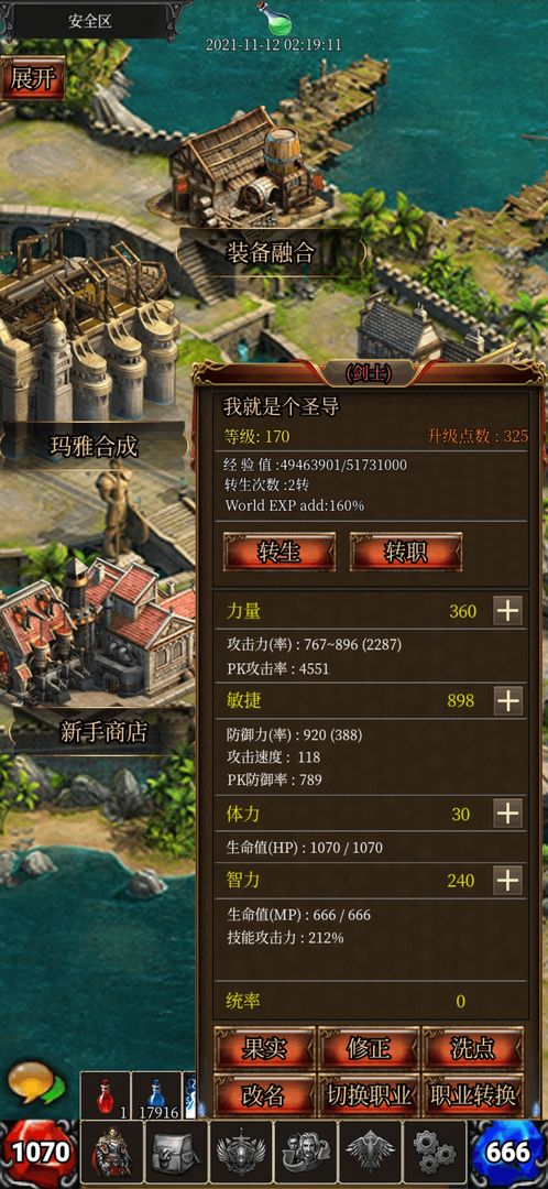 奇迹之挂机 安卓版1.0