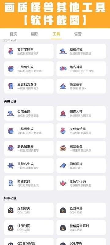 小也画质怪兽app