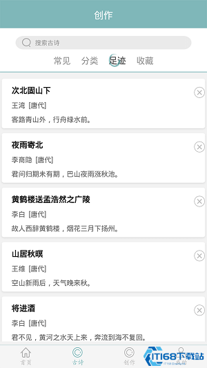 诗词猜猜猜