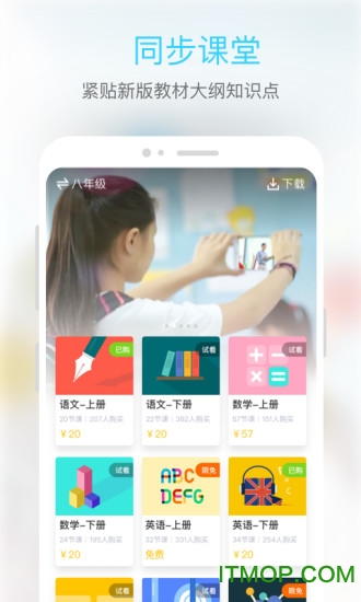东田微课