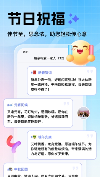 妙回输入法图片