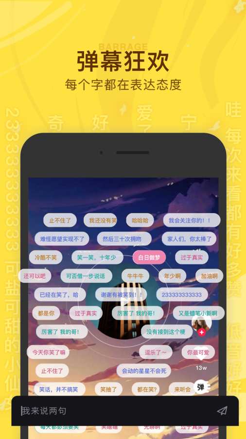 听说很好玩